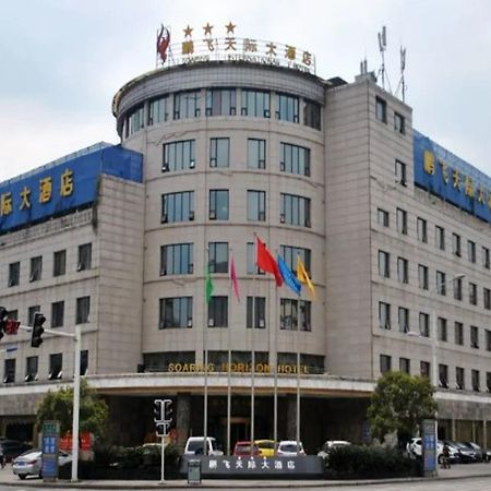 Dazhou Pengfei Skyline Hotel エクステリア 写真